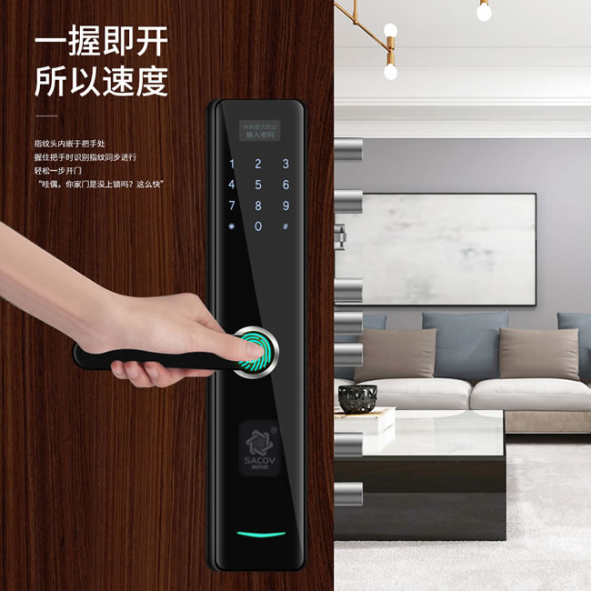 賽科威智能鎖 JS-H2半自動(dòng)一握開直板智能鎖
