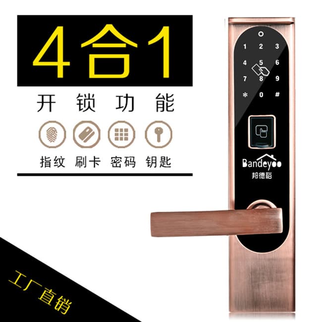 邦德裕智能鎖 KC902智能指紋門鎖