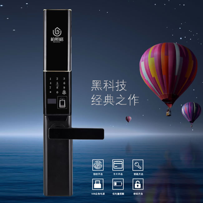 柏斯格智能鎖 Z4時尚滑蓋智能指紋門鎖