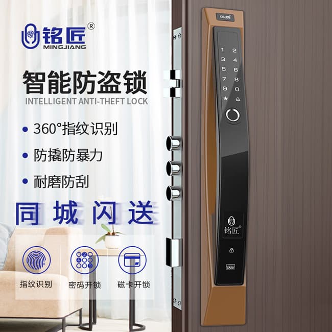 銘匠智能鎖 C9 Pro家用防盜門電子密碼鎖