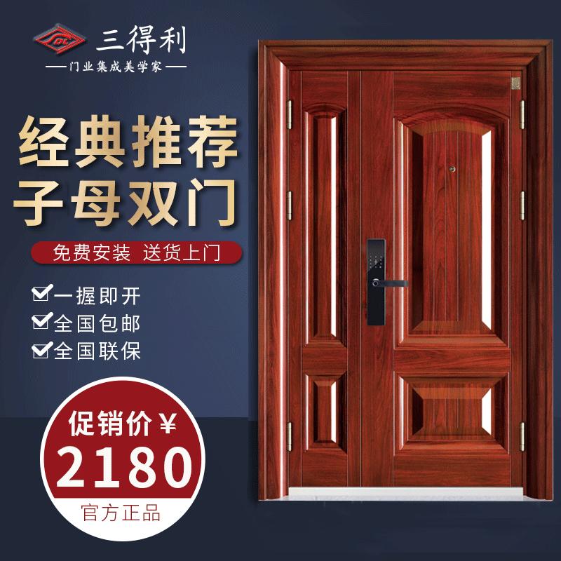 三得利智能門 安全門智能進戶門入戶