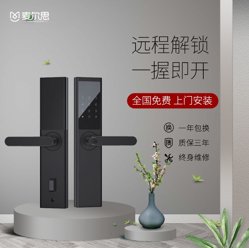 麥爾思智能鎖 N3一握開智能鎖家用指紋鎖