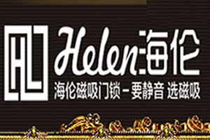 海倫五金