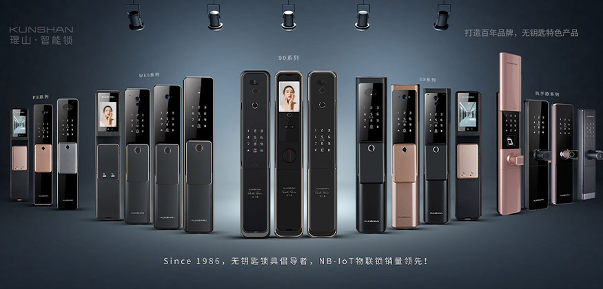 Since1986,無鑰匙鎖具倡導者-琨山智能鎖