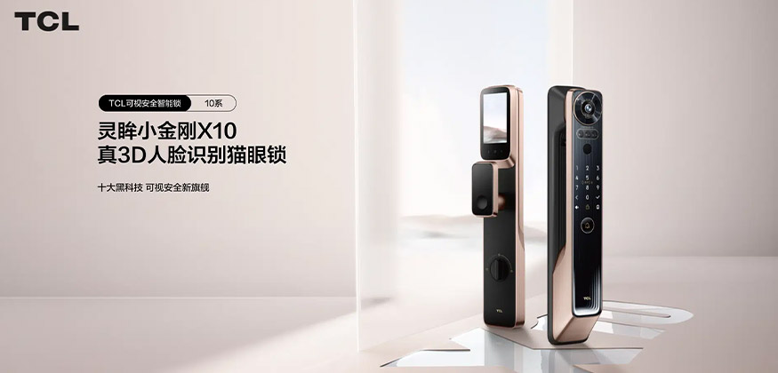 靈眸小金剛X10真3D人臉識別貓眼鎖-TCL智能鎖