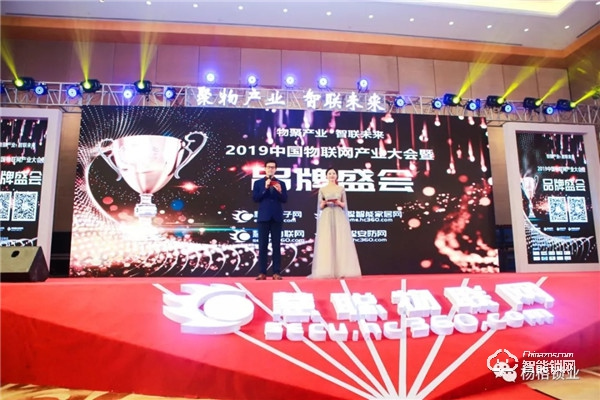 一生只做一件事 專心做好智能鎖 | 楊董事長出席智能鎖高峰論壇