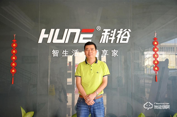 專訪科裕董事長雷志能 | 風起云涌時代下，企業(yè)如何樹立鎖者恒業(yè)之心？