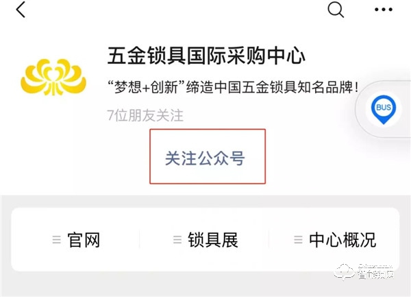 2019中山小欖五金鎖具博覽會開幕在即！你有一份觀展指南請查收！