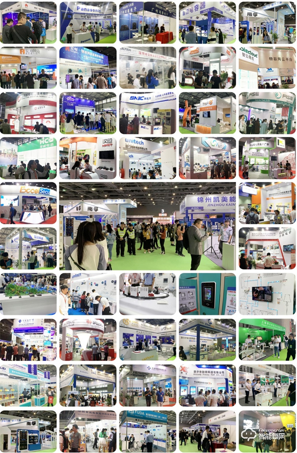 2020第九屆廣州國際物聯網展覽會