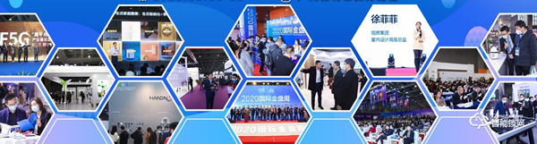 2021中國智能家居及智能建筑博覽會