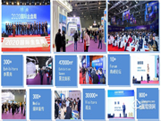 2021中國智能家居及智能建筑博覽會