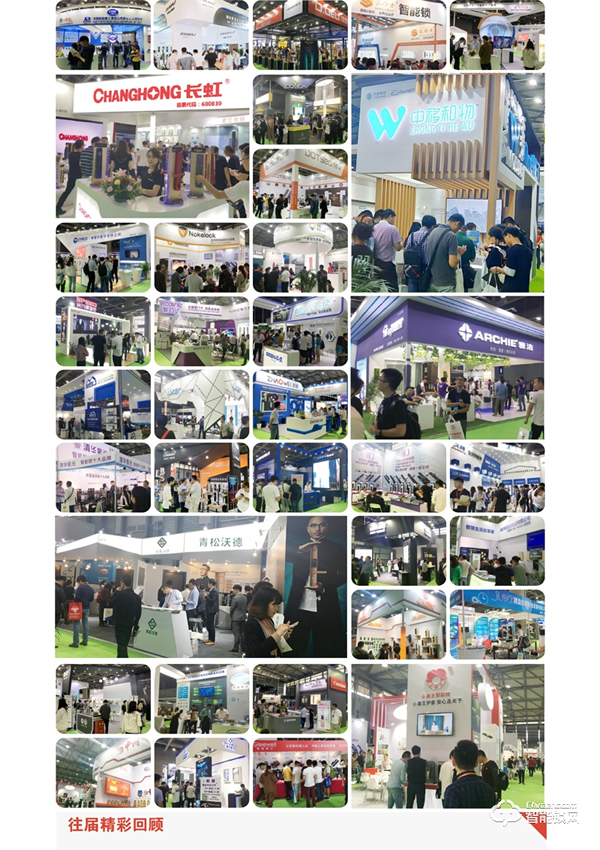 2021第七屆深圳國際鎖具安防產品展覽會 2021第七屆深圳國際鎖具安防產品展覽會