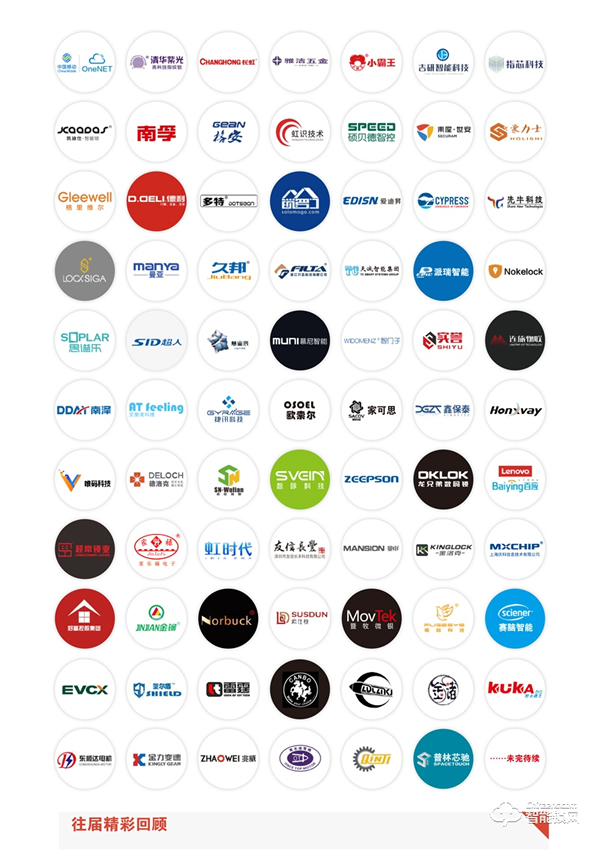 2021第七屆深圳國際鎖具安防產品展覽會 2021第七屆深圳國際鎖具安防產品展覽會