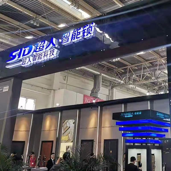 超人智能鎖2019全國經(jīng)銷商大會在12月24日召開，期待您的到來！