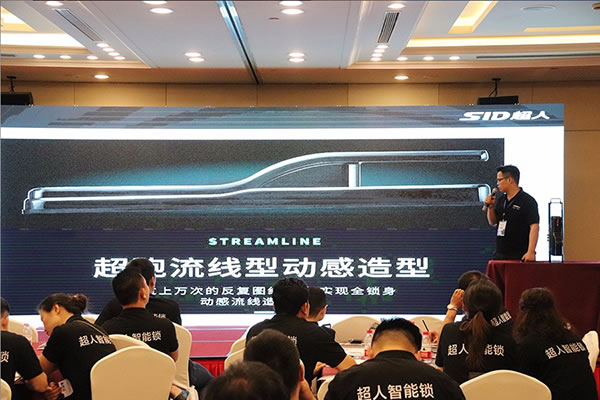 超人智能鎖2019全國經(jīng)銷商大會在12月24日召開，期待您的到來！