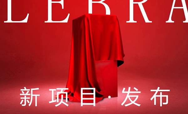 超人智能鎖2019全國經銷商大會在12月24日召開，期待您的到來！