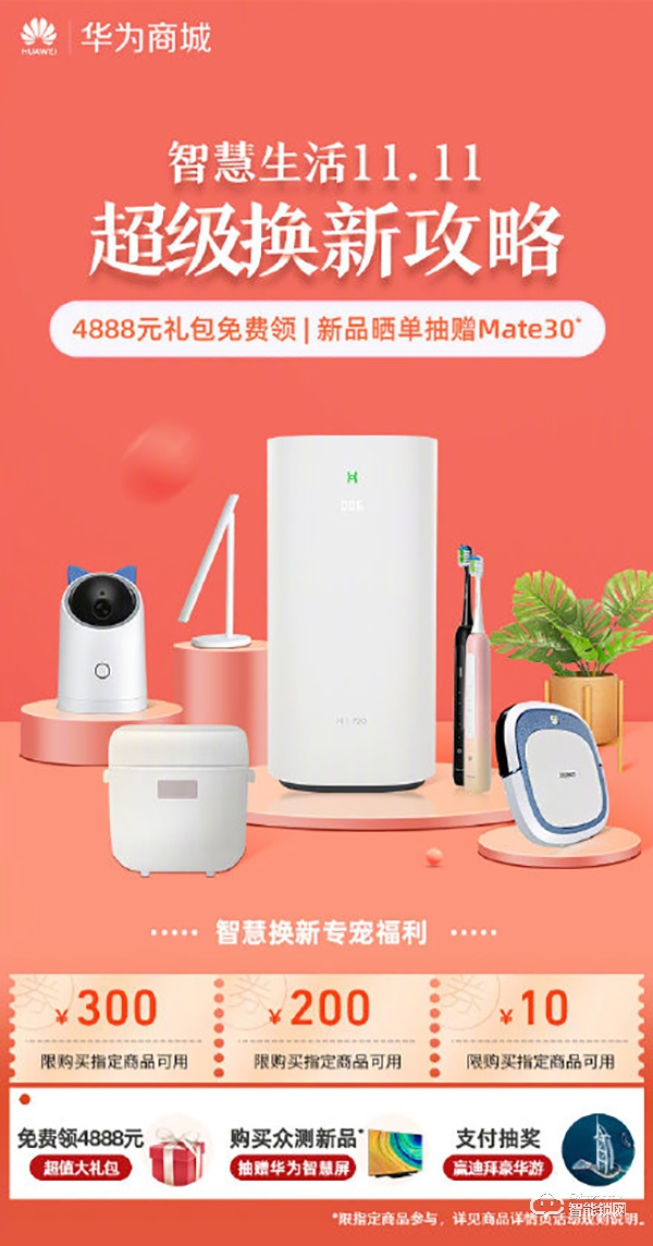 智慧生活煥新季!華為商城青稞智能鎖優惠來襲~ 智慧生活煥新季!華為商城青稞智能鎖優惠來襲~