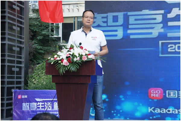 智享生活 解鎖未來 西安國美智能鎖論壇圓滿舉辦