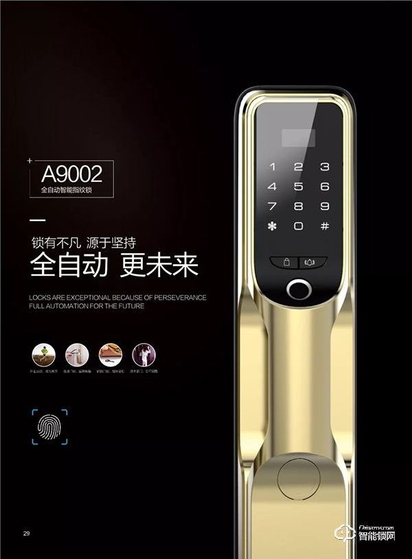 熱烈慶祝鴻興福智能鎖邵陽市場活動完美收官