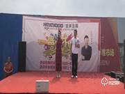 皇家金盾常德澧縣旗艦店開業(yè)盛典圓滿結(jié)束