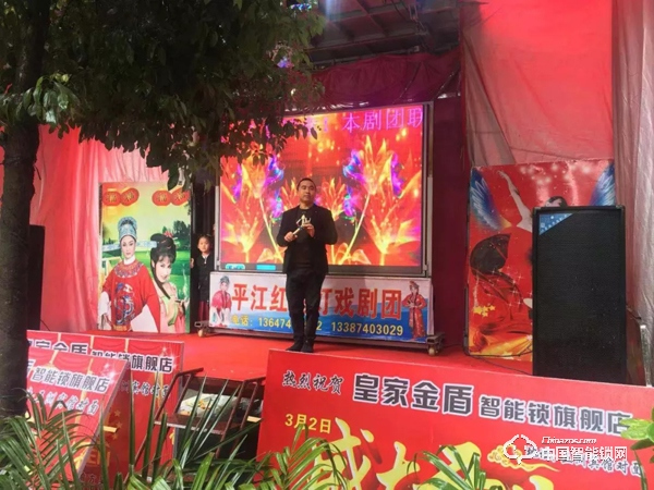 陽(yáng)春三月·相約平江|皇家金盾智能鎖湖南平江旗艦店盛大開(kāi)業(yè)