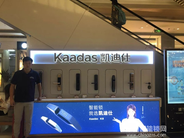 喜訊丨熱烈慶祝凱迪仕深圳九方購物中心體驗店正式開業！