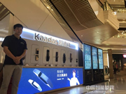 喜訊丨熱烈慶祝凱迪仕深圳九方購物中心體驗店正式開業！