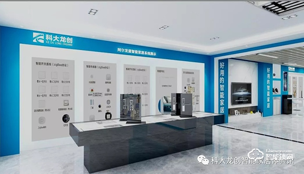 開店捷報 | 科大龍創·智能家居（鐵嶺旗艦店）隆重開業！