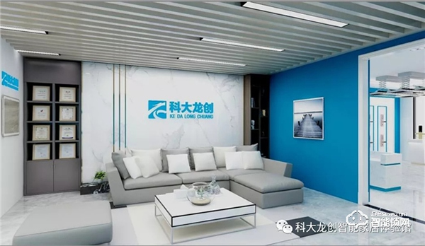 科大龍創·智能家居（鐵嶺旗艦店）揚帆起航