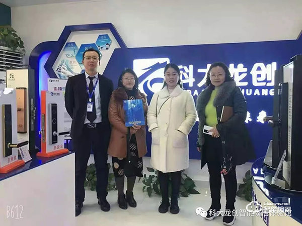 熱烈祝賀科大龍創智能家居貴陽運營中心成立！