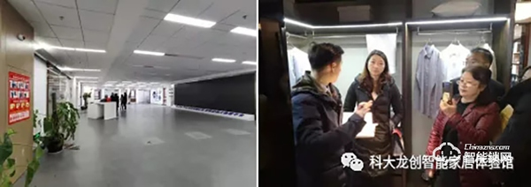 熱烈祝賀科大龍創智能家居貴陽運營中心成立！