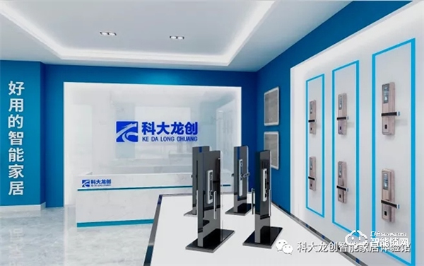 熱烈祝賀“科大龍創智能家居（浙江嵊州店）310盛大開業”