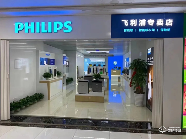飛利浦智能晾衣架門店落地，寧波店試營業啦！