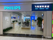 飛利浦智能晾衣架門店落地，寧波店試營業(yè)啦！