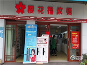 新店報到 | 櫻花智能鎖迎來數(shù)家新成員