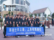 專訪凱迪仕代理商尹志強 | 去創新、思變、實踐，你才有成功的可能