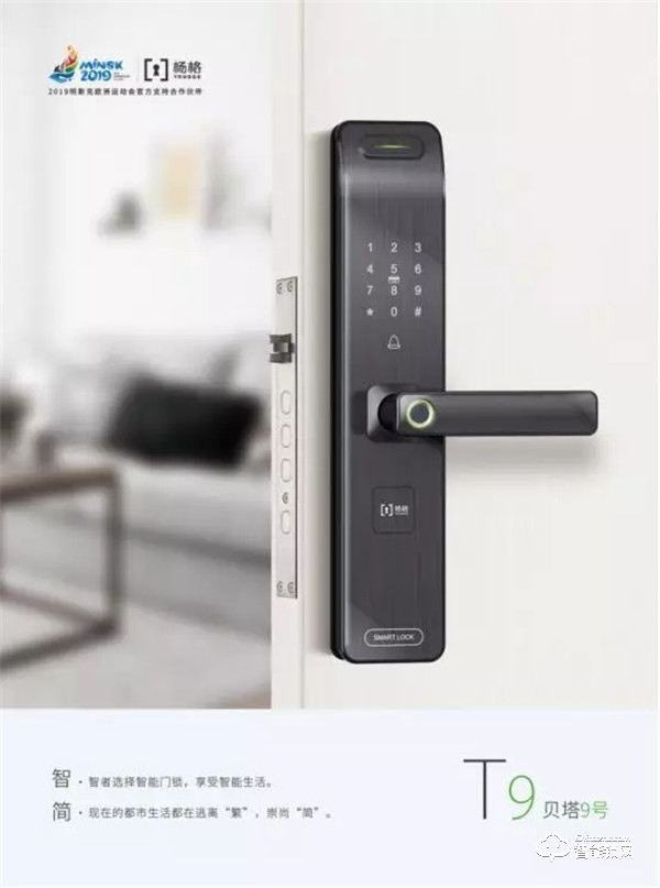 為什么選擇楊格智能門鎖？河南代理王少華這樣說......