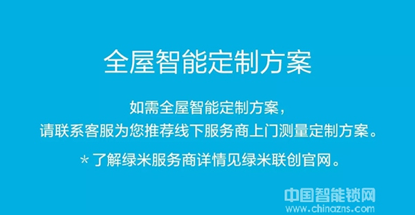 新品 | Aqara智能門鎖S2，解鎖未來