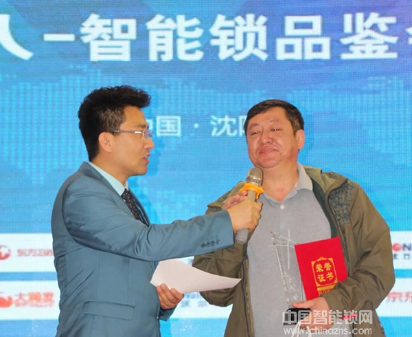 超人物聯(lián)智能鎖發(fā)布會(huì)沈陽站順利舉行