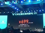 云米這款智能鎖新品能否再次掀起價格風暴？