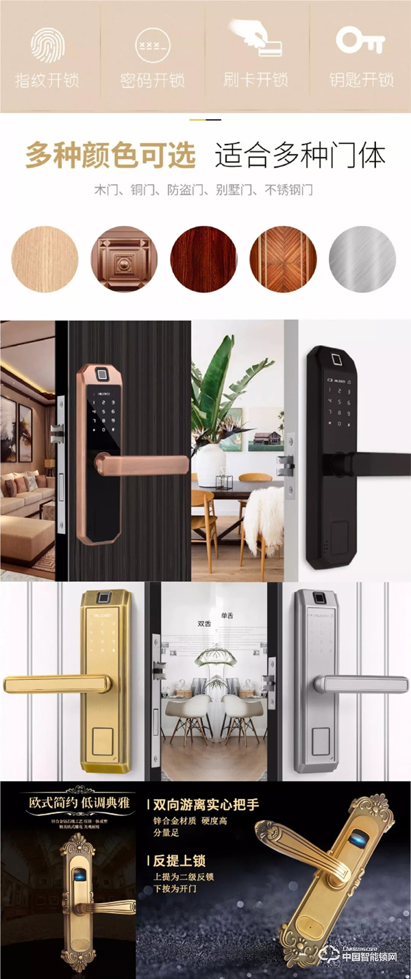 阿塞夫安全智能鎖新品上市！