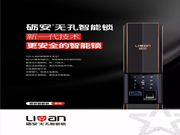 礪安智能科技2019新品發布會即將拉開帷幕