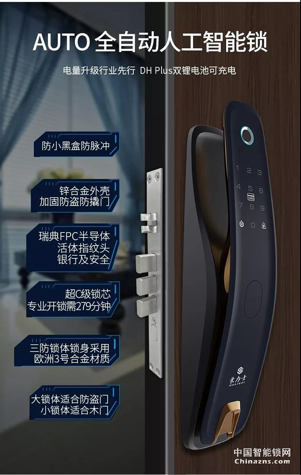 豪力士未來三號震撼上市全球發布