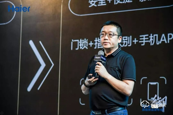 海爾御S?70智能門鎖盛大發(fā)布，重新定義未來居家安全