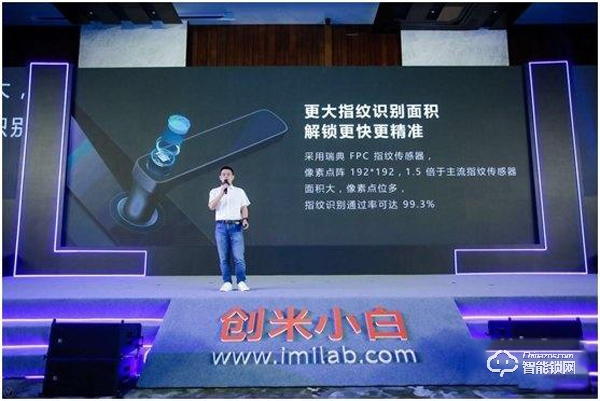 創(chuàng)米科技發(fā)布千元級智能門鎖C1 構建家居智能生態(tài)閉環(huán)