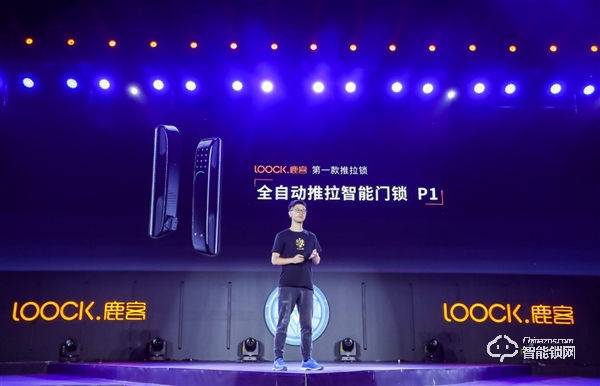 鹿客推出首款全自動推拉智能門鎖P1 售價3699元