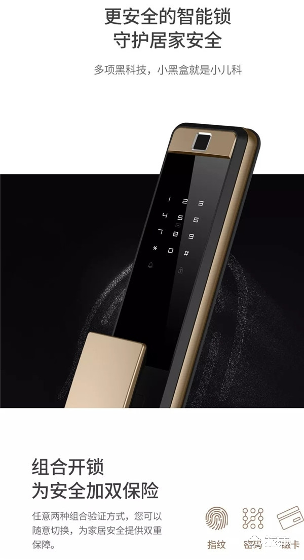 歐萊斯頓全自動智能鎖GT609上市 開啟智慧生活新體驗