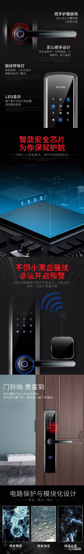 一鍵開啟智能生活，礪安發布新品LA1D