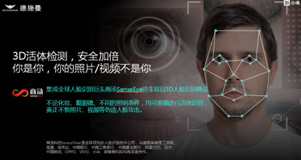 刷臉時代真的來了？德施曼小嘀R5人臉識別智能鎖告訴你