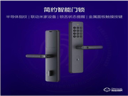 小米眾籌新品上線！799元有品定制版：智能又實用